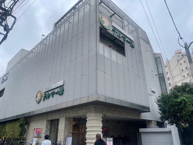 新宿でととのう