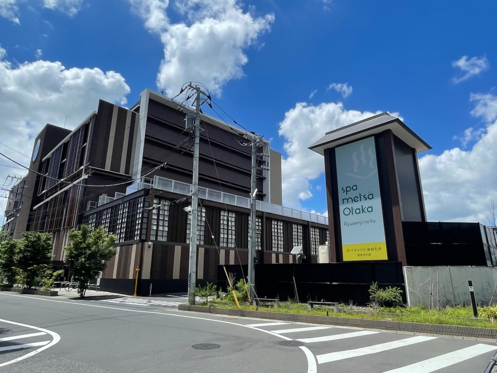 おおたかの森でととのう