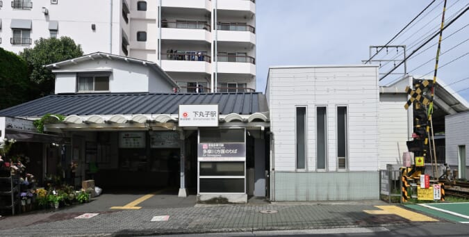 下丸子駅