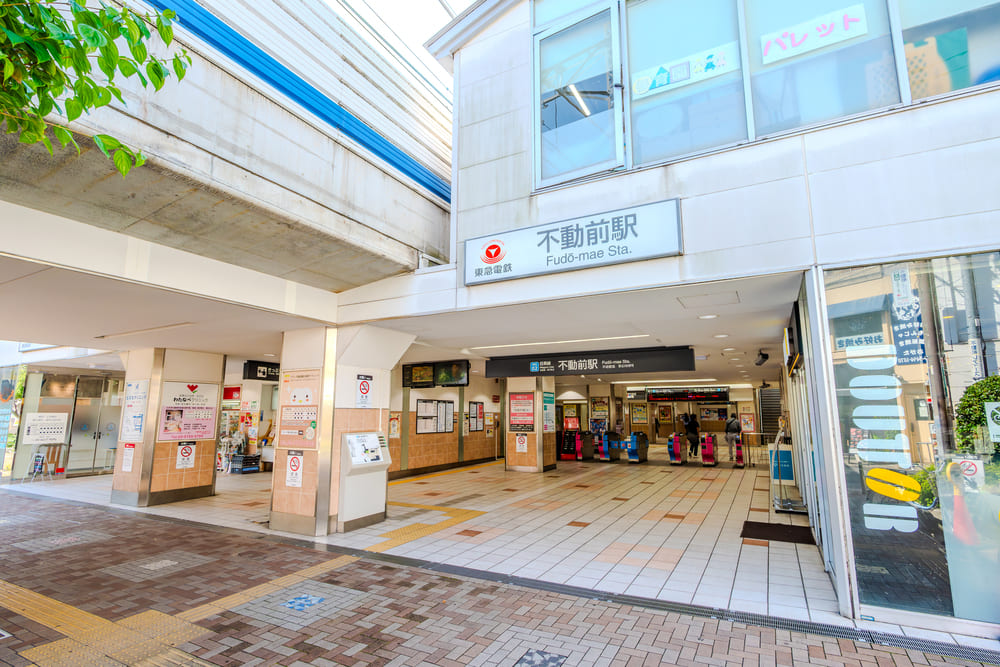 不動前駅について